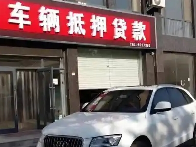 新县不押车贷款办理条件是什么？